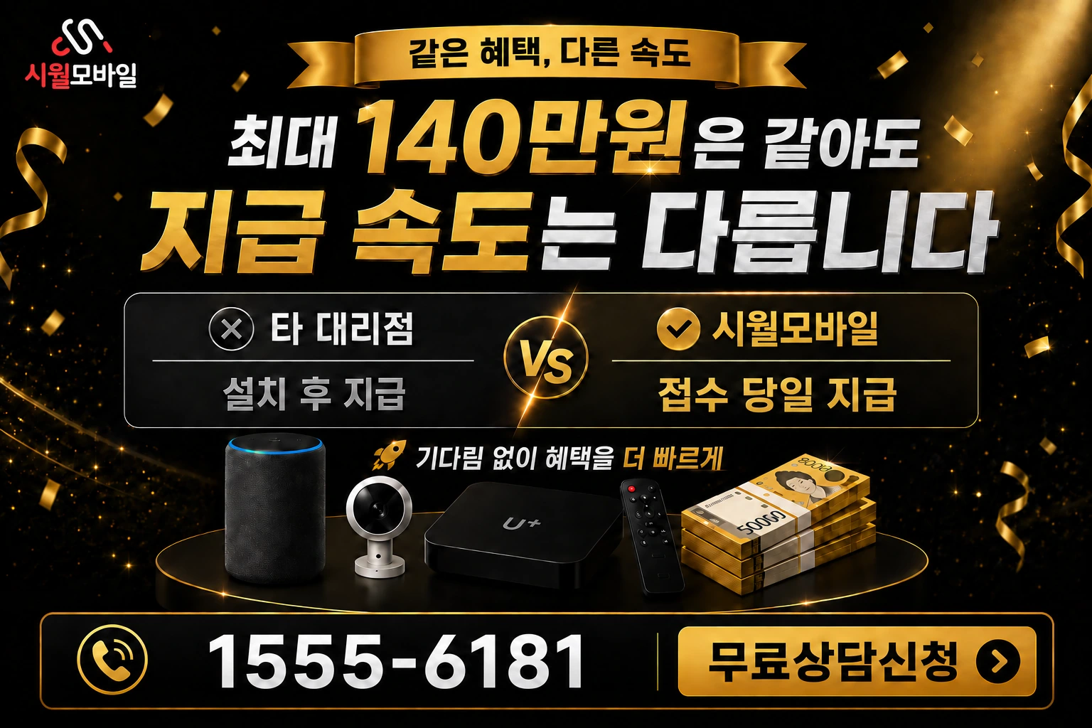 상주시 모동면 반계리 인터넷 가입 혜택 안내