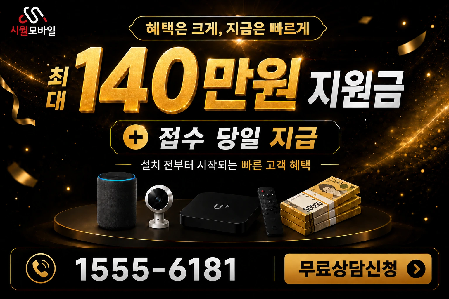 울산시 남구 신정4동 인터넷 가입 혜택 안내