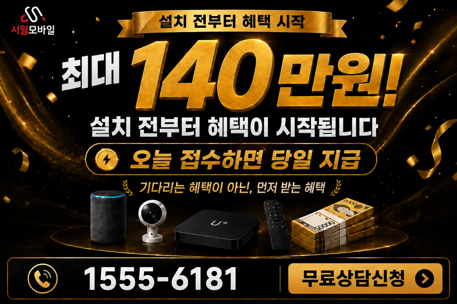무안군 해제면 광산리 인터넷 가입 혜택 안내