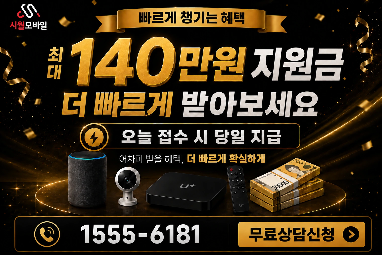 예천군 예천읍 노하리 인터넷 가입 혜택 안내