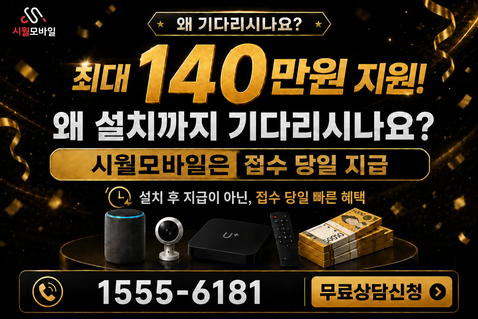 영양군 일월면 가천리 인터넷 가입 혜택 안내
