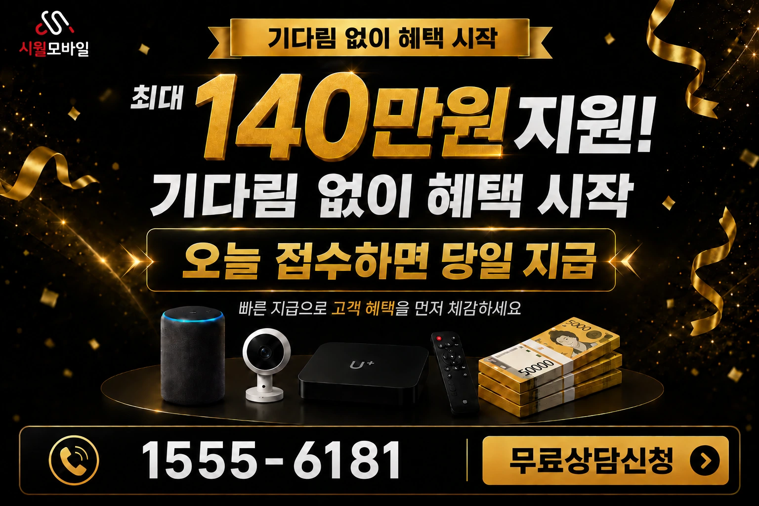 양평군 강상면 송학리 인터넷 가입 혜택 안내